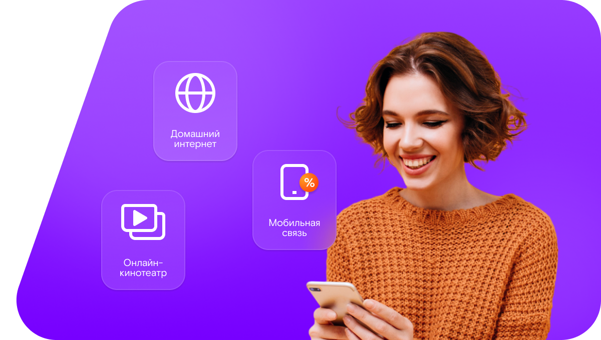 Промо-тарифы Ростелеком в деревне Путилково (Московская область)